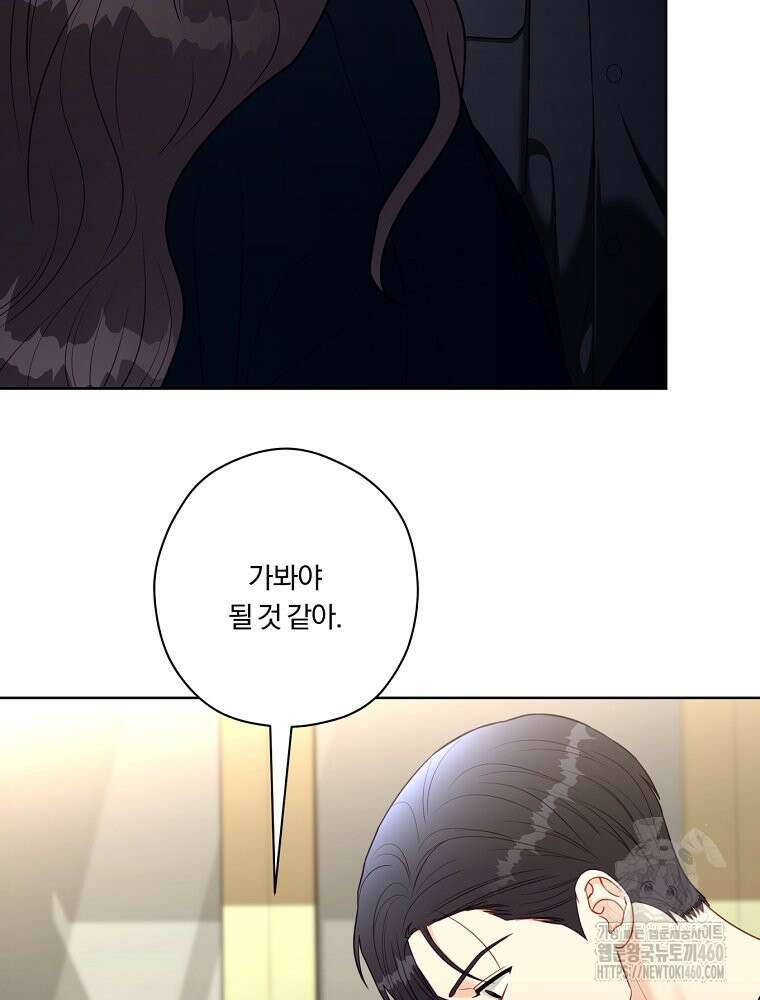 순진한 바람 47화 14