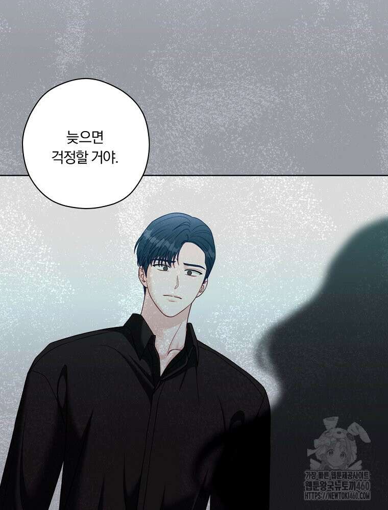 순진한 바람 47화 18