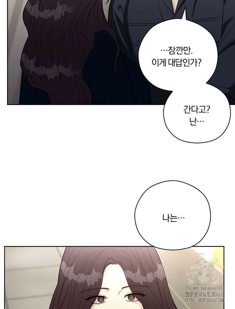 순진한 바람 47화 20