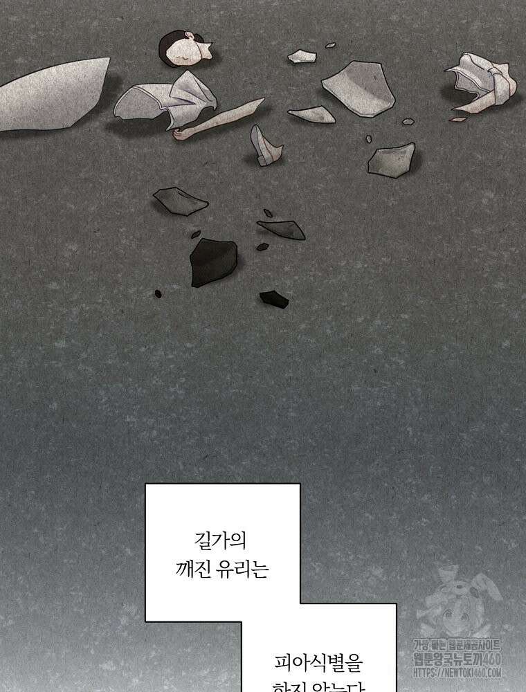 순진한 바람 47화 23