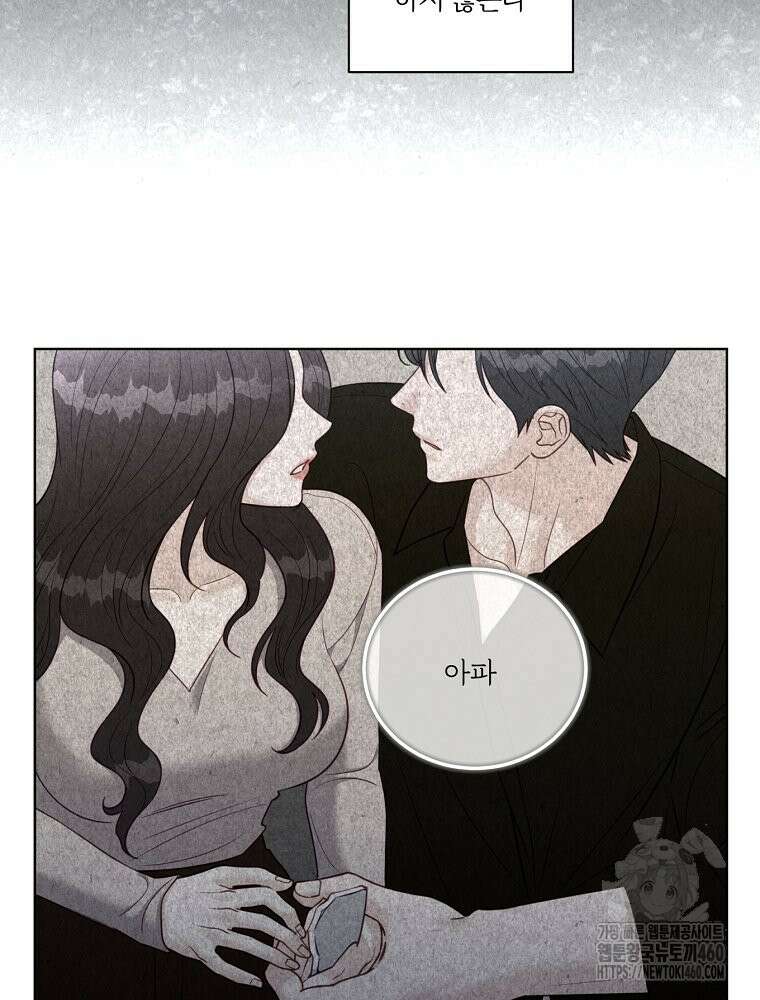 순진한 바람 47화 24