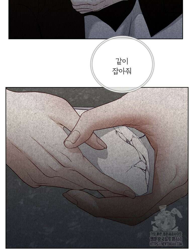 순진한 바람 47화 25
