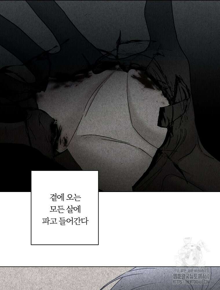순진한 바람 47화 27