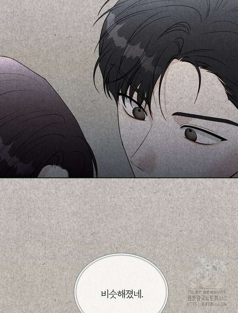 순진한 바람 47화 28