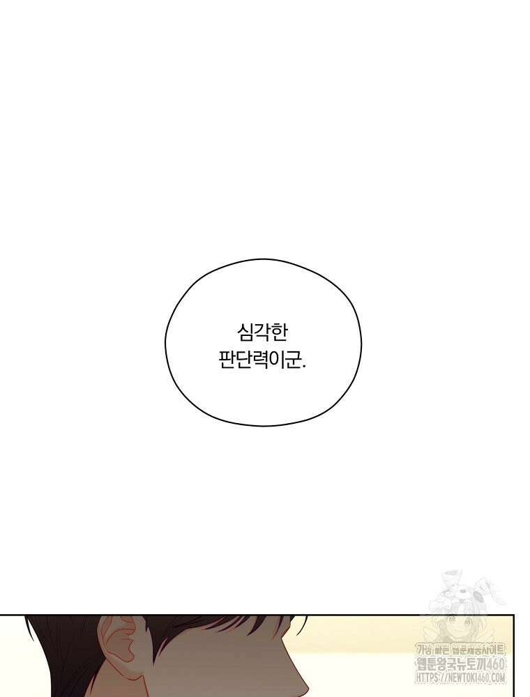 순진한 바람 47화 32