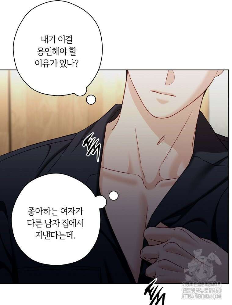 순진한 바람 47화 35