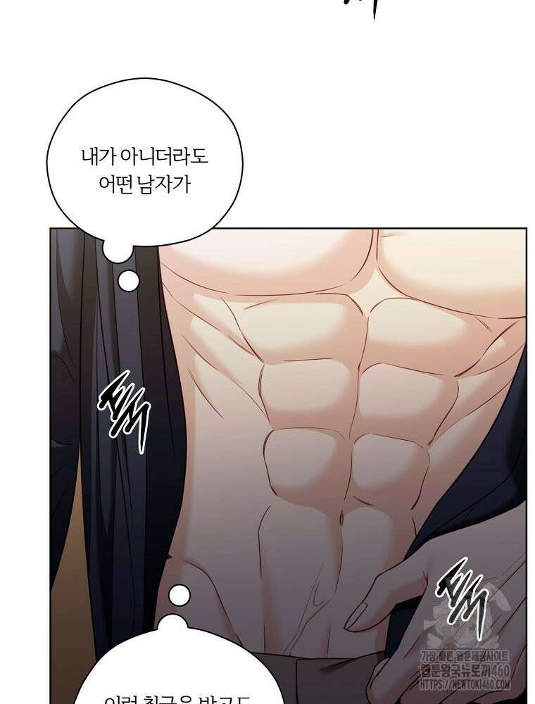 순진한 바람 47화 36
