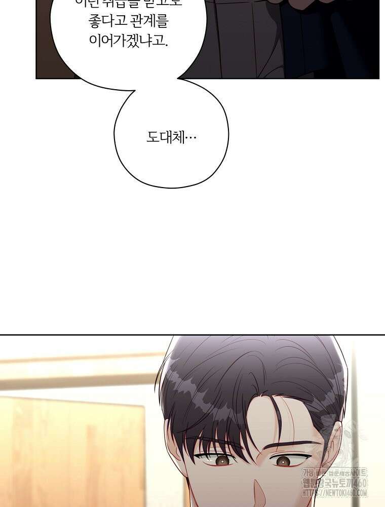 순진한 바람 47화 37