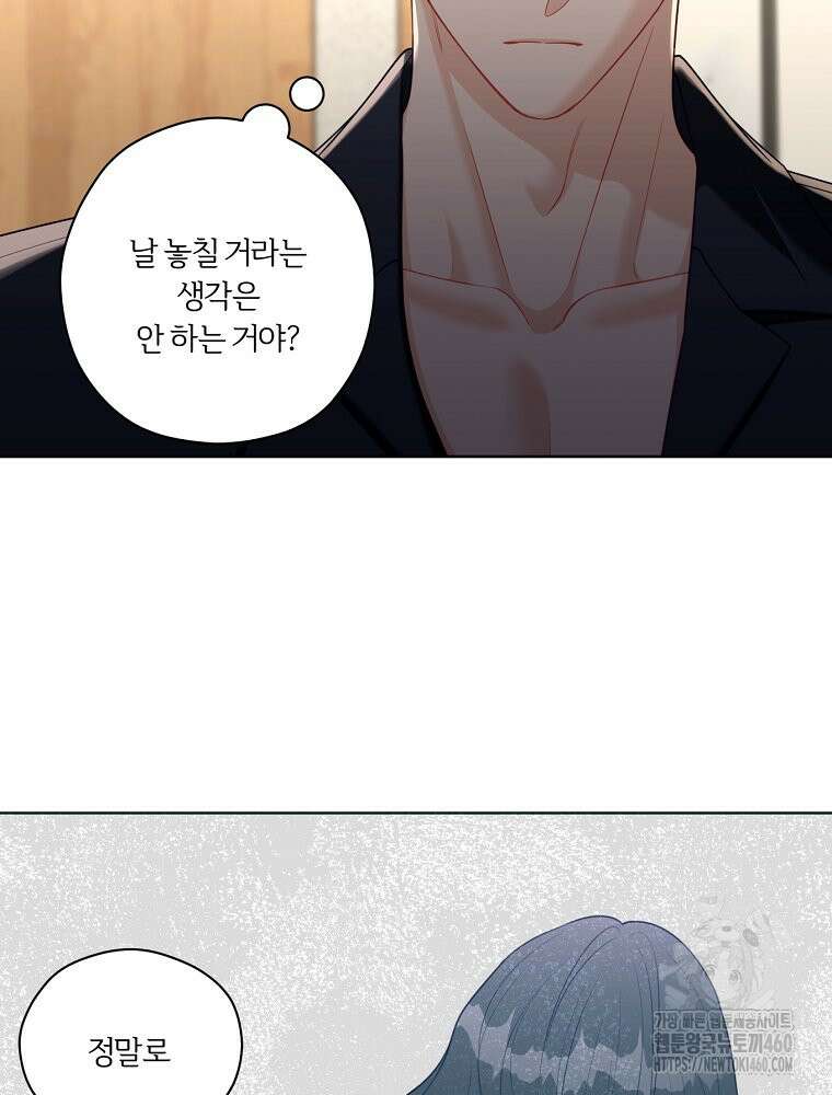 순진한 바람 47화 38