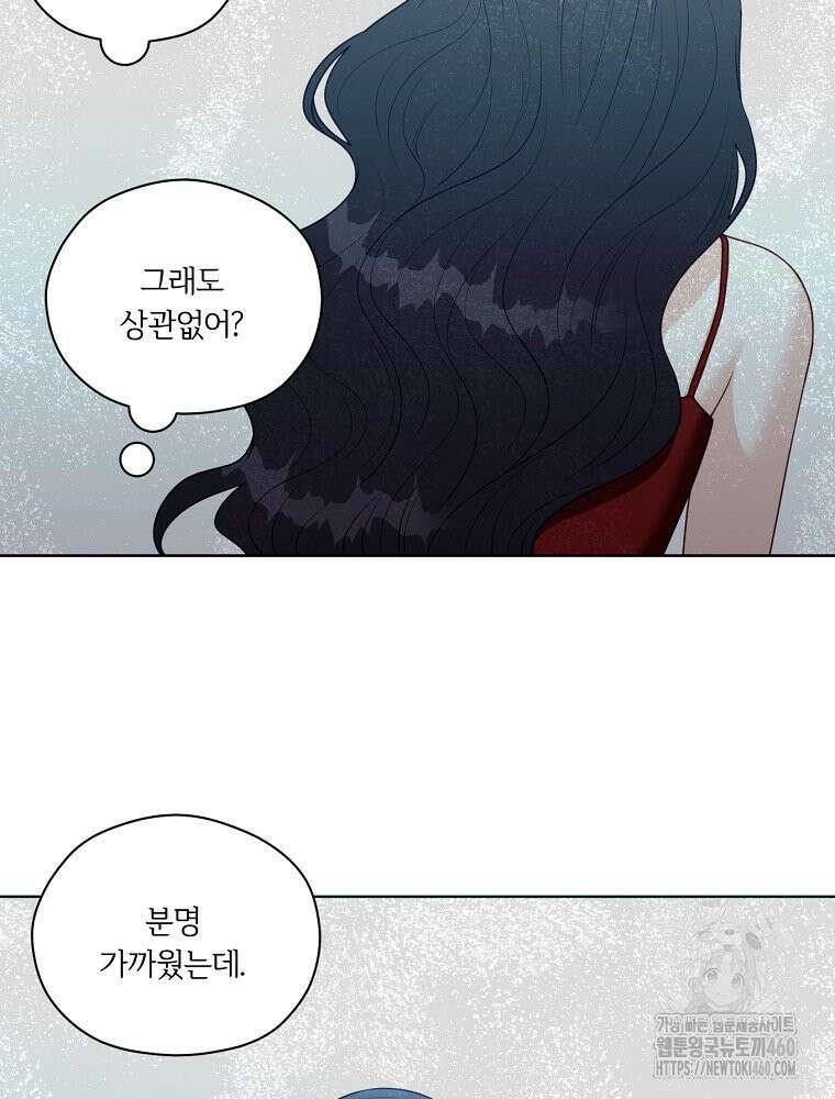 순진한 바람 47화 39