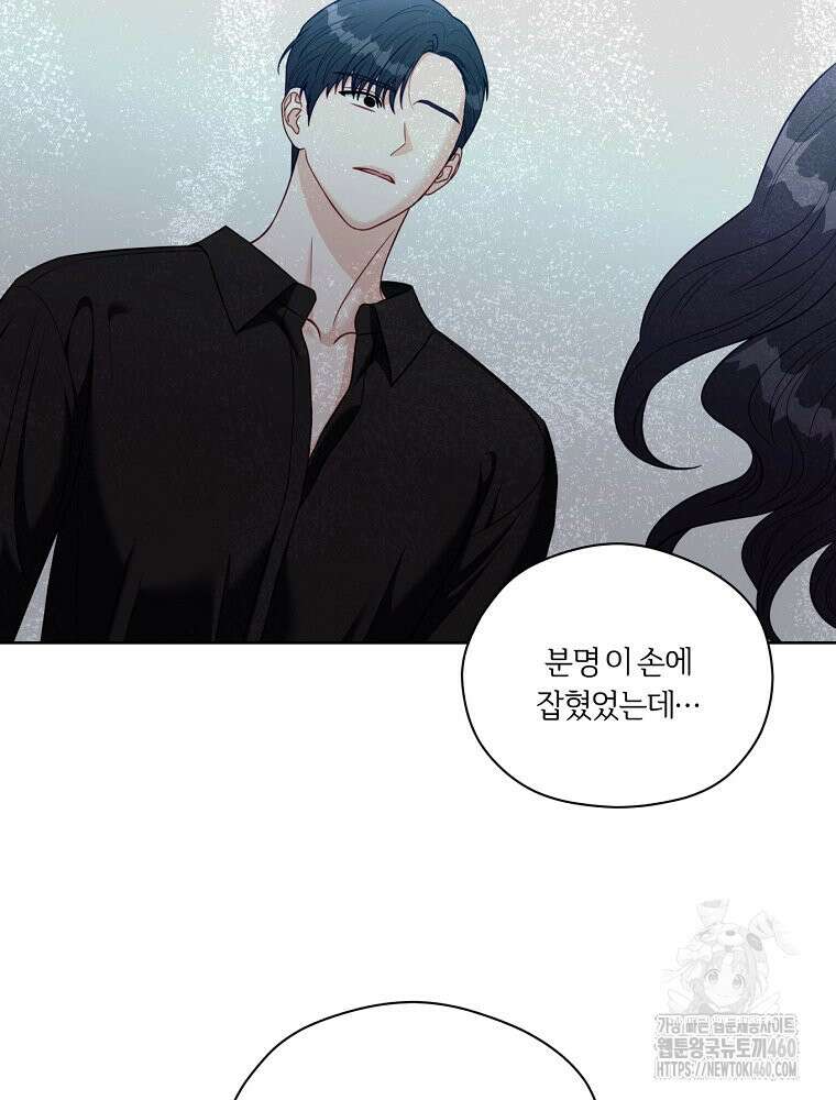 순진한 바람 47화 40