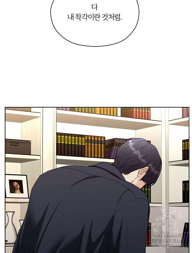 순진한 바람 47화 41