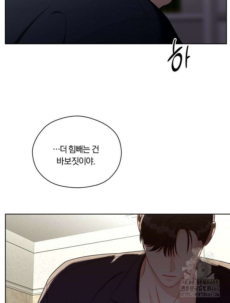 순진한 바람 47화 43