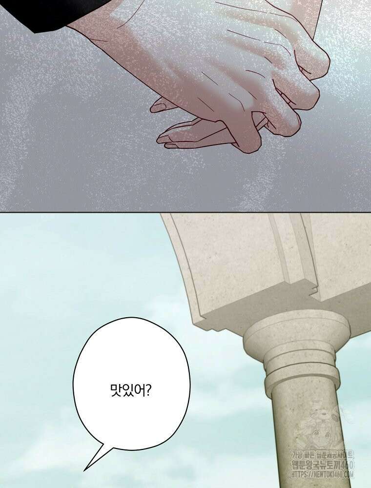순진한 바람 47화 47
