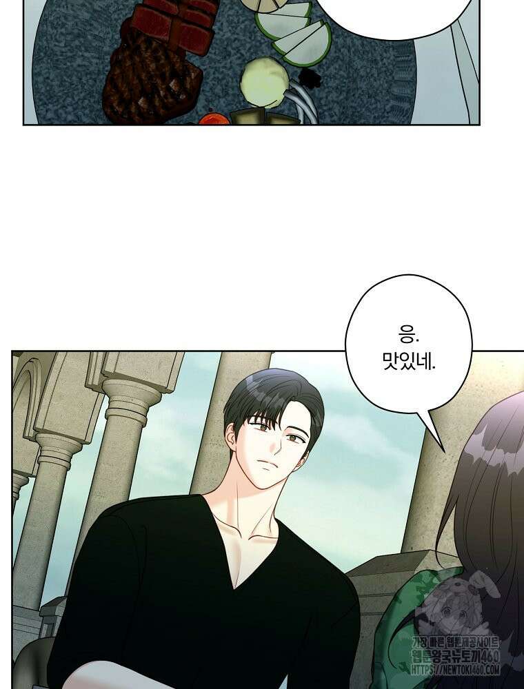 순진한 바람 47화 50