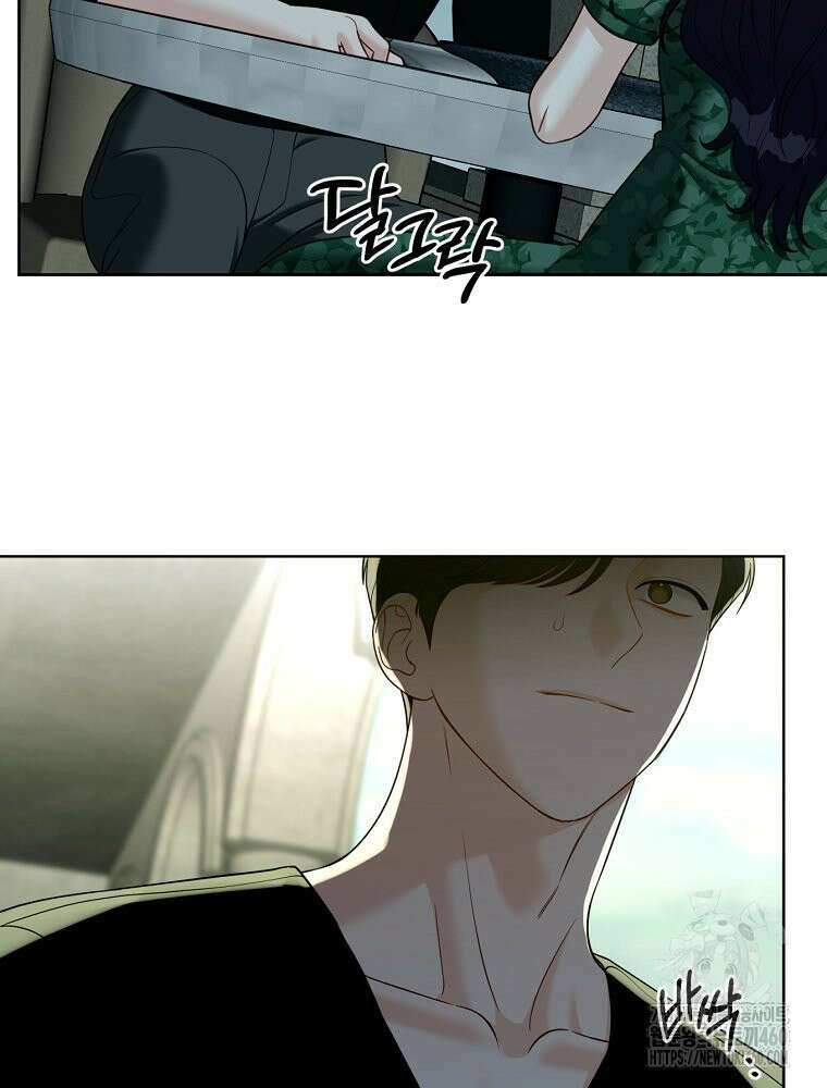 순진한 바람 47화 51