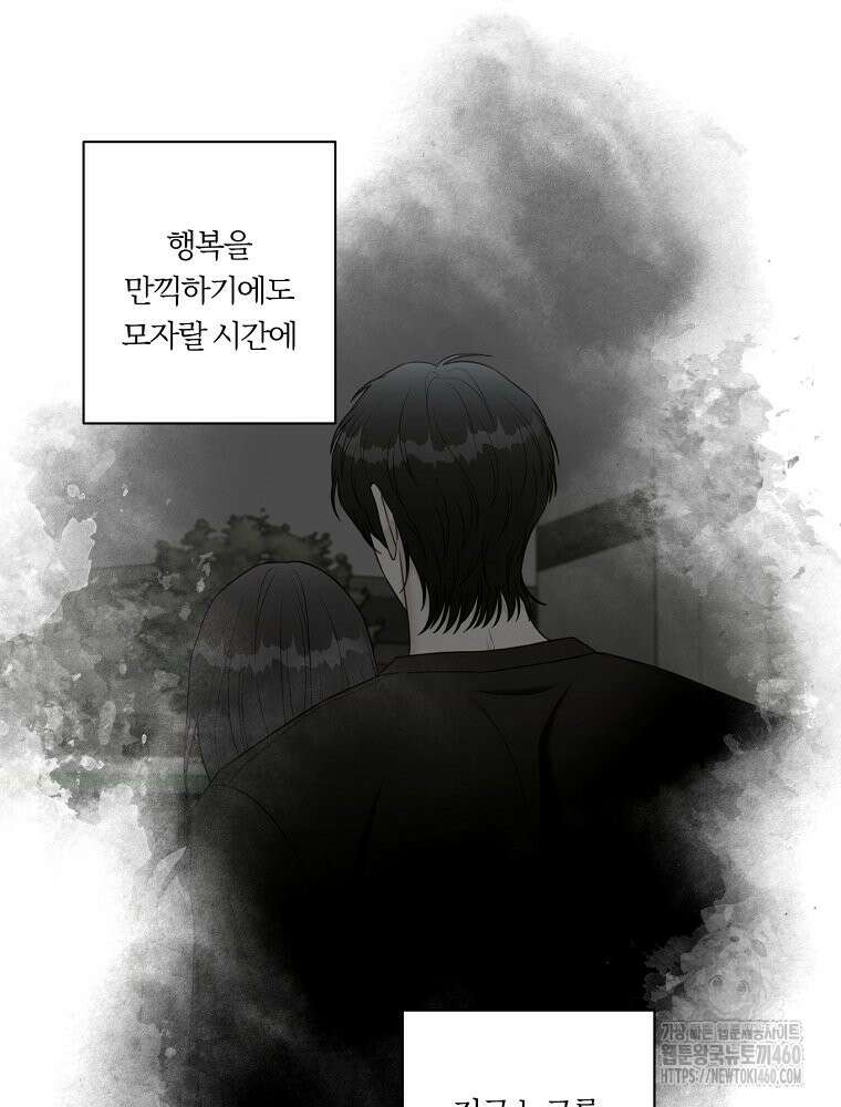 순진한 바람 47화 55