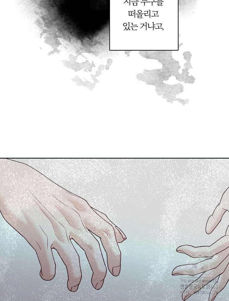 순진한 바람 47화 56
