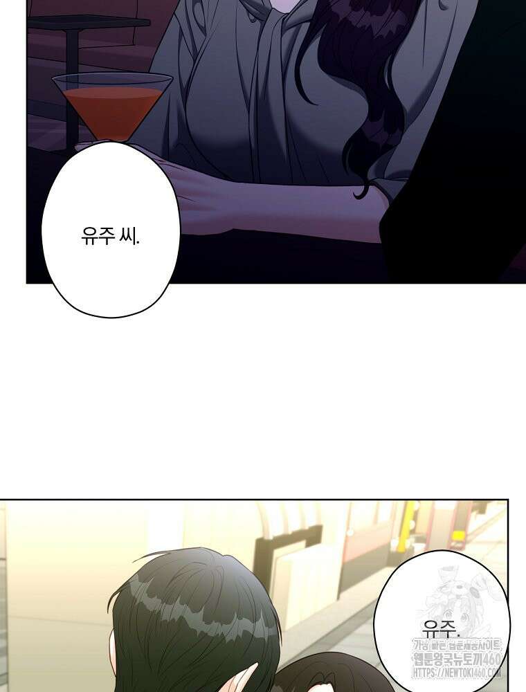 순진한 바람 47화 58