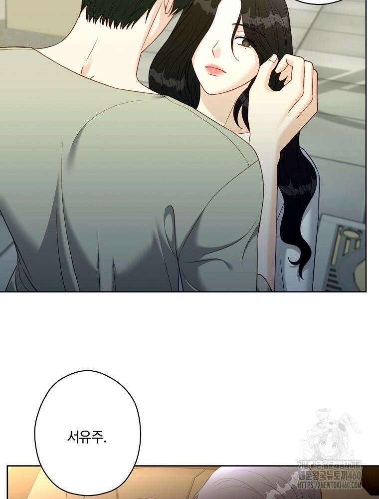 순진한 바람 47화 59