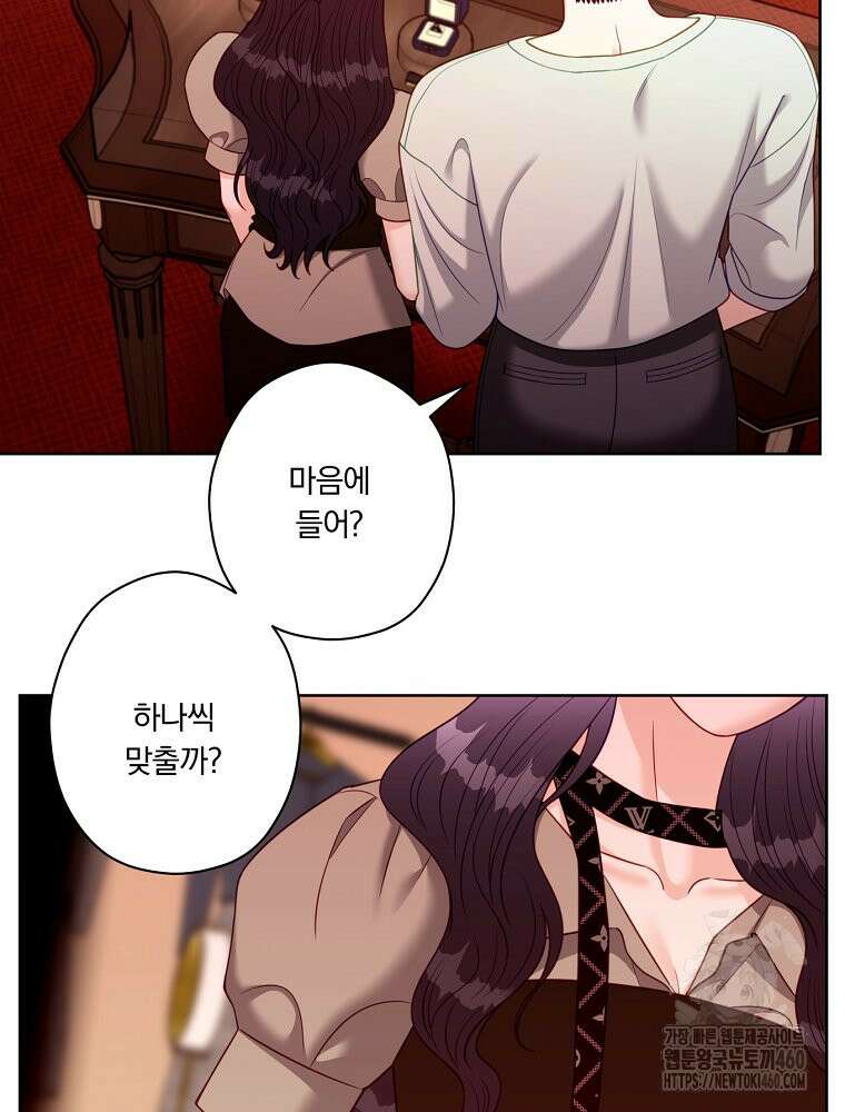 순진한 바람 47화 64