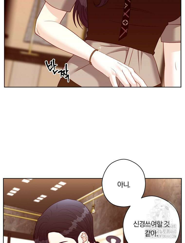 순진한 바람 47화 65