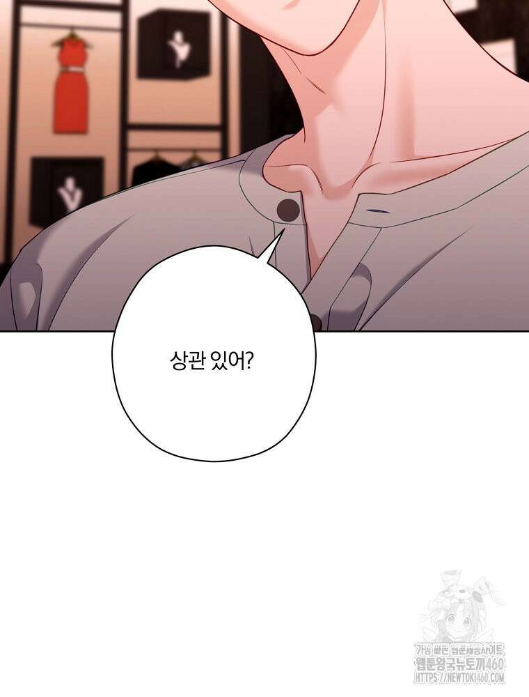 순진한 바람 47화 68