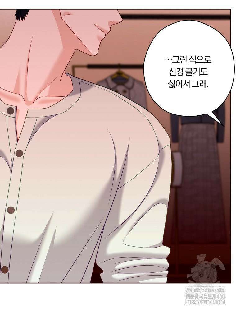 순진한 바람 47화 69