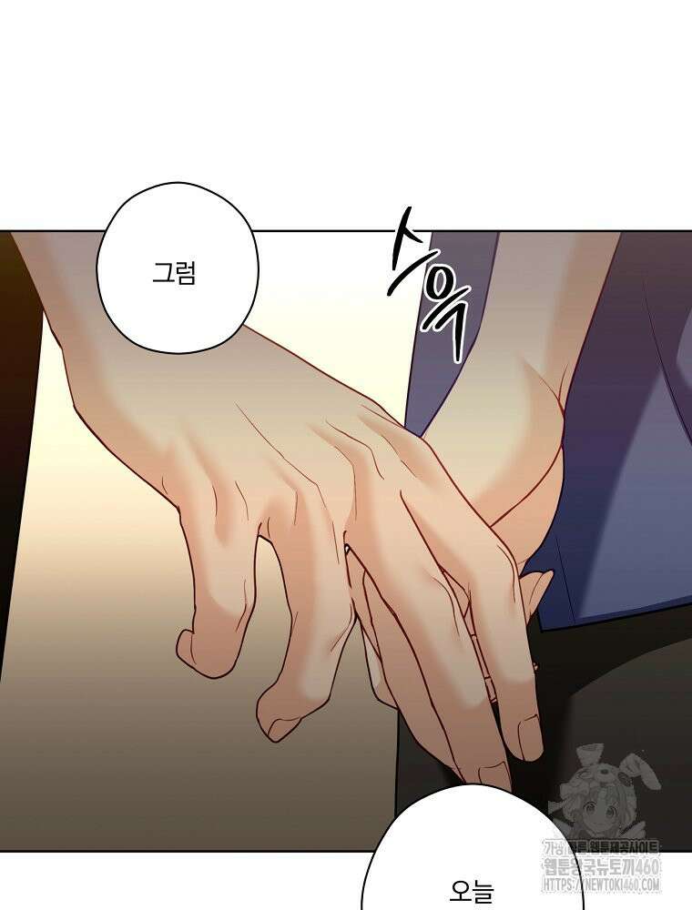 순진한 바람 47화 70