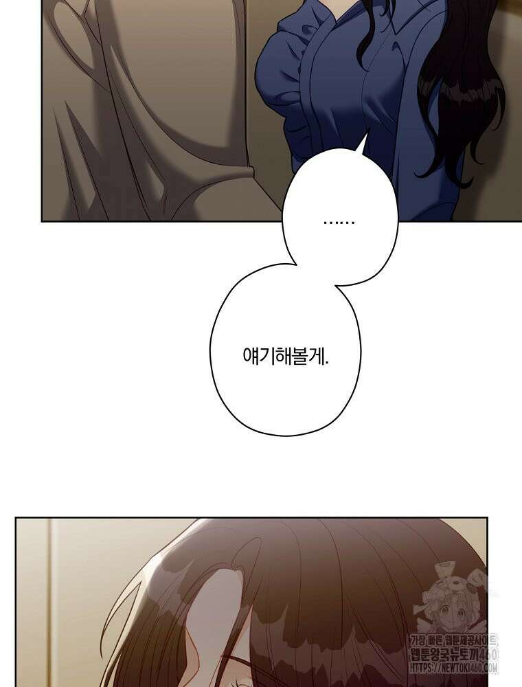 순진한 바람 47화 72
