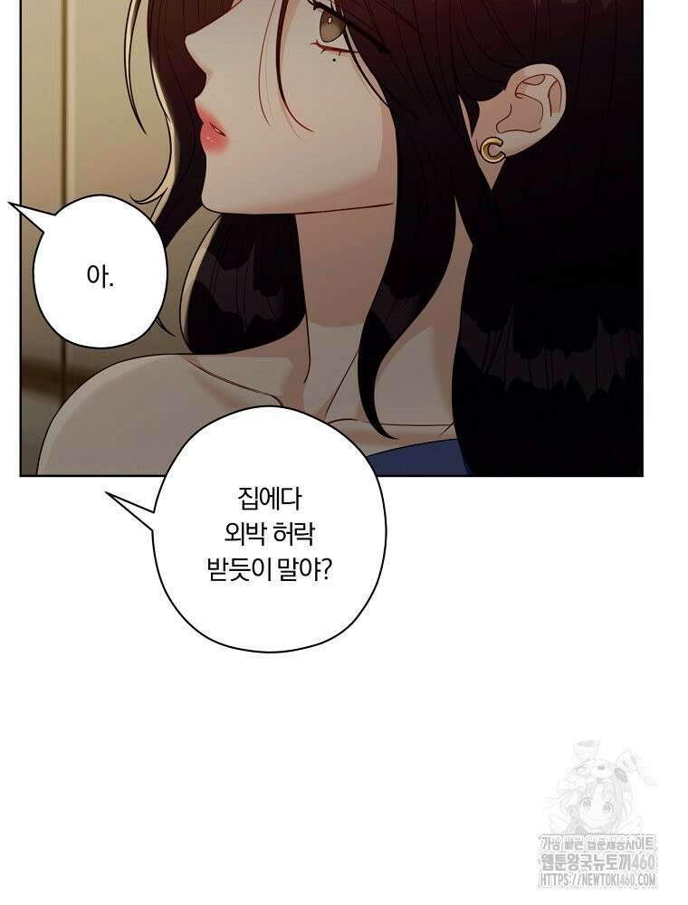순진한 바람 47화 73