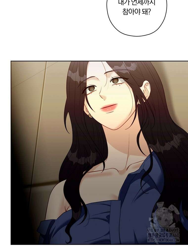 순진한 바람 47화 76