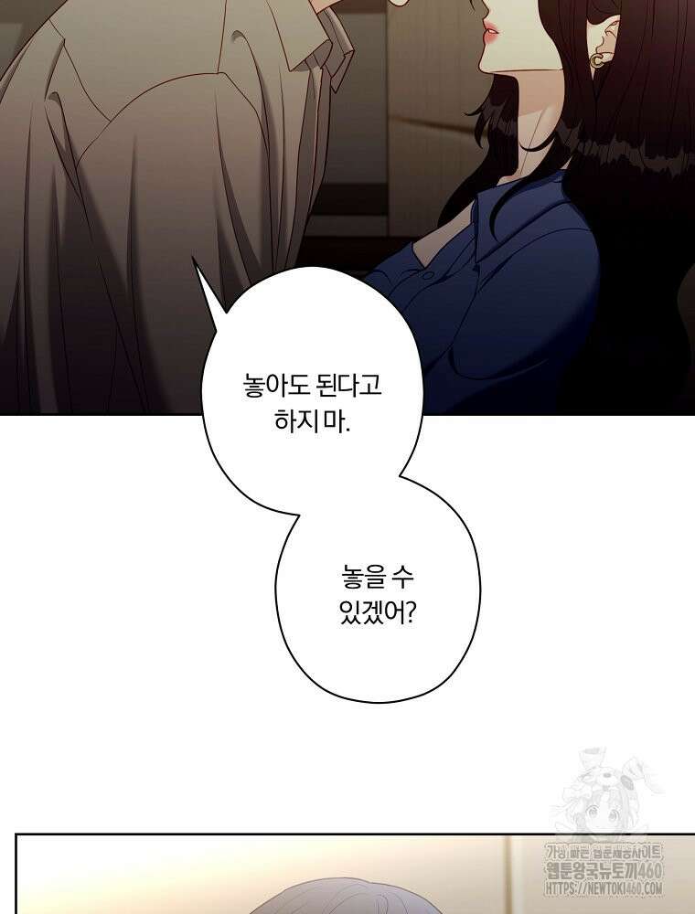 순진한 바람 47화 79