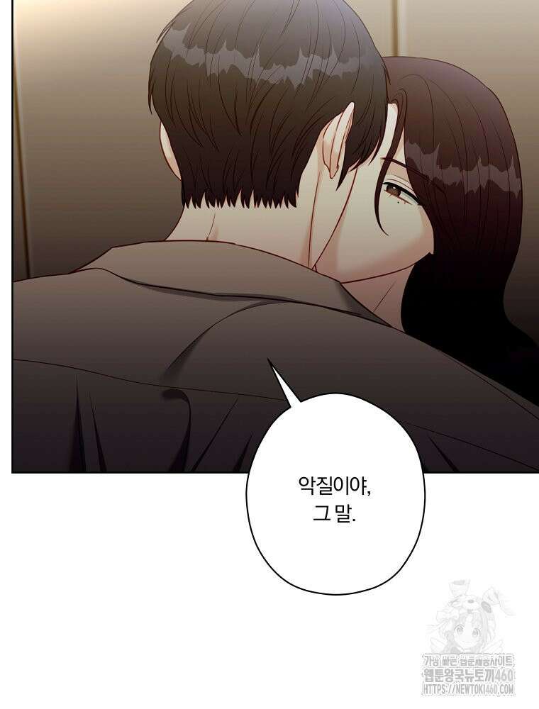 순진한 바람 47화 80