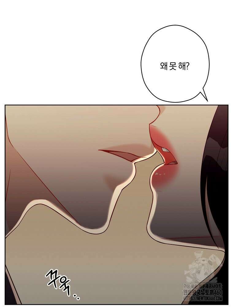 순진한 바람 47화 81