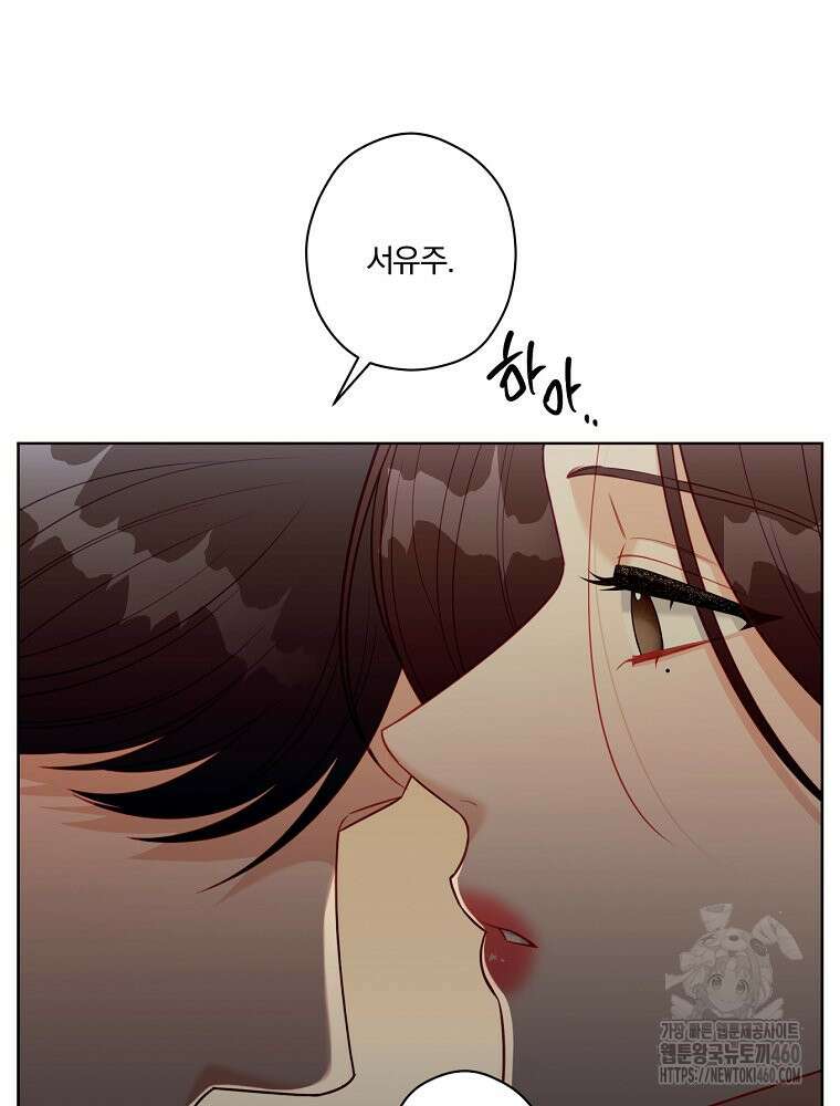 순진한 바람 47화 83
