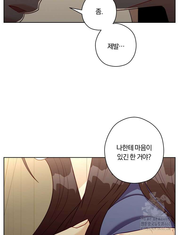 순진한 바람 47화 84