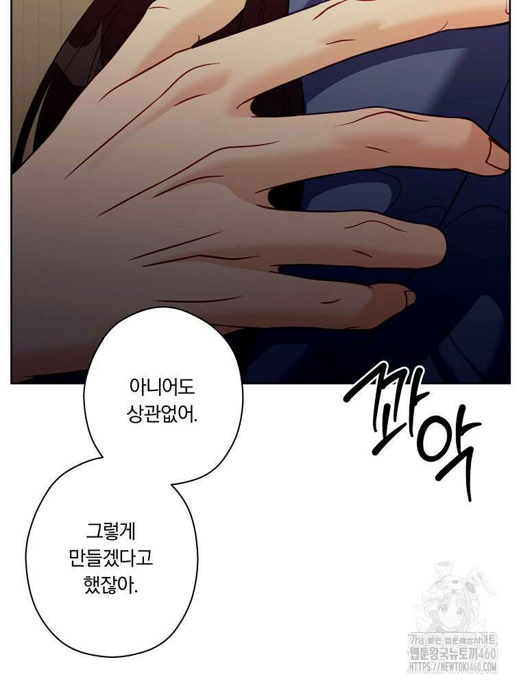 순진한 바람 47화 85