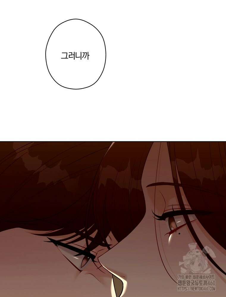 순진한 바람 47화 86