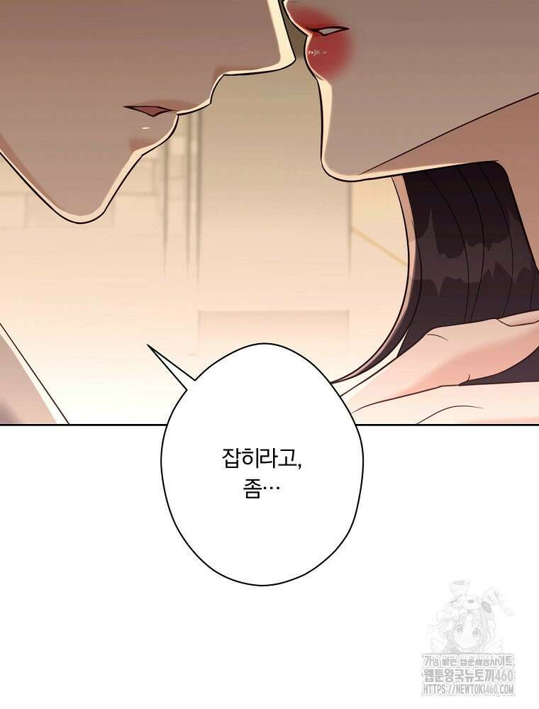 순진한 바람 47화 87
