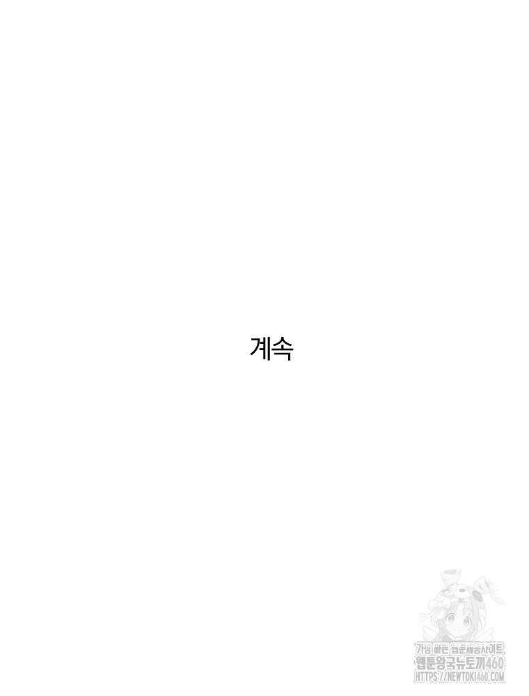 순진한 바람 47화 88