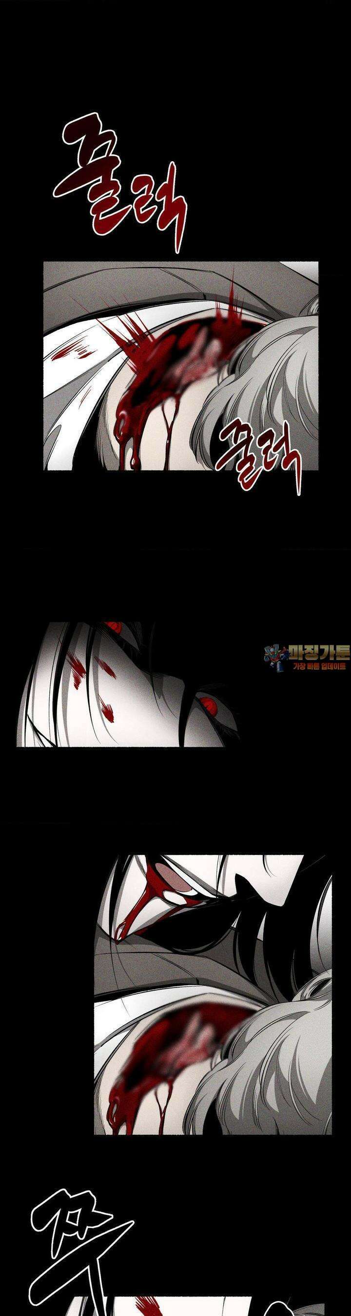언홀리 (UNHOLY) 14화 1