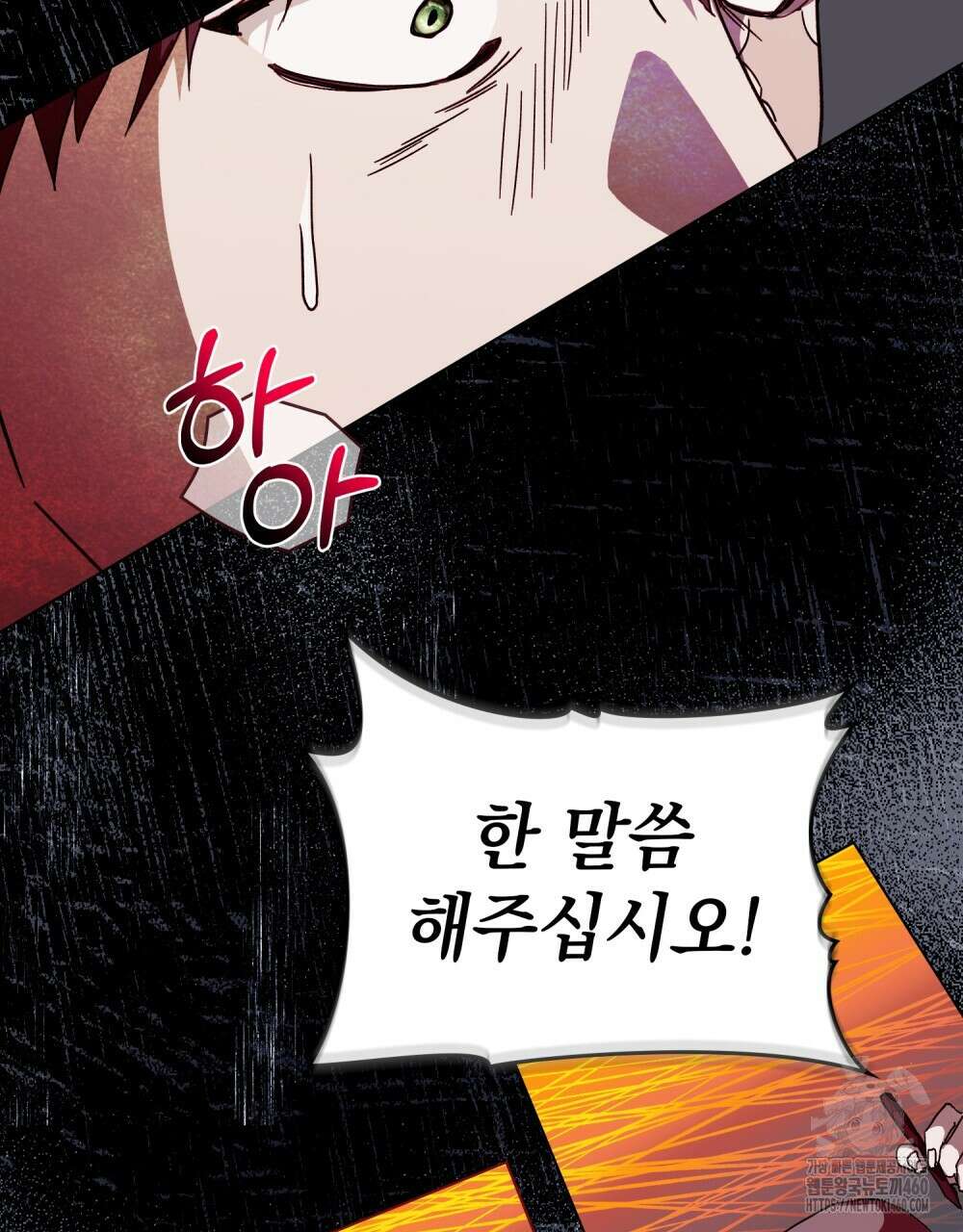구원 방정식 34화 2