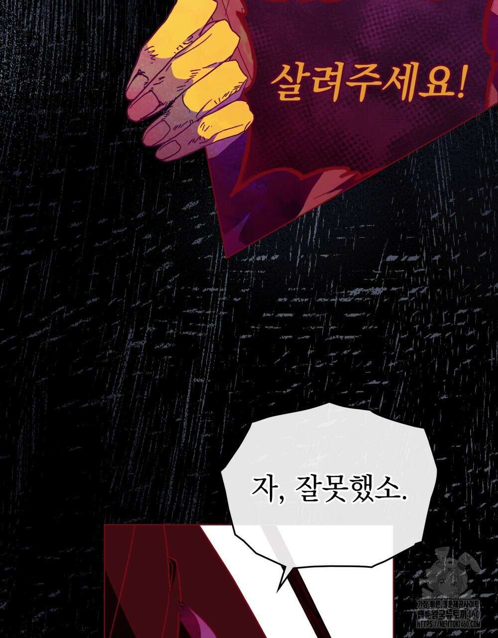 구원 방정식 34화 4