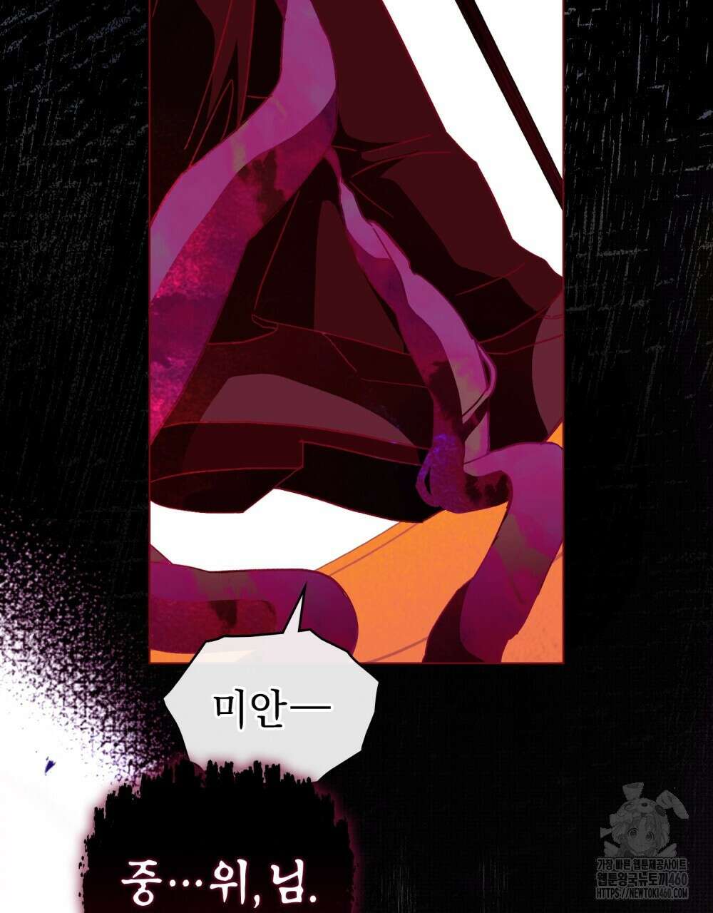 구원 방정식 34화 5