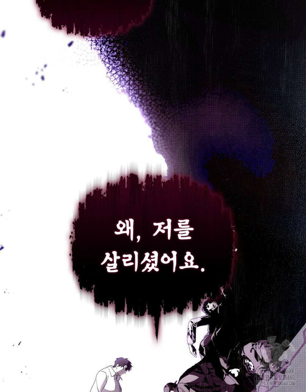 구원 방정식 34화 6