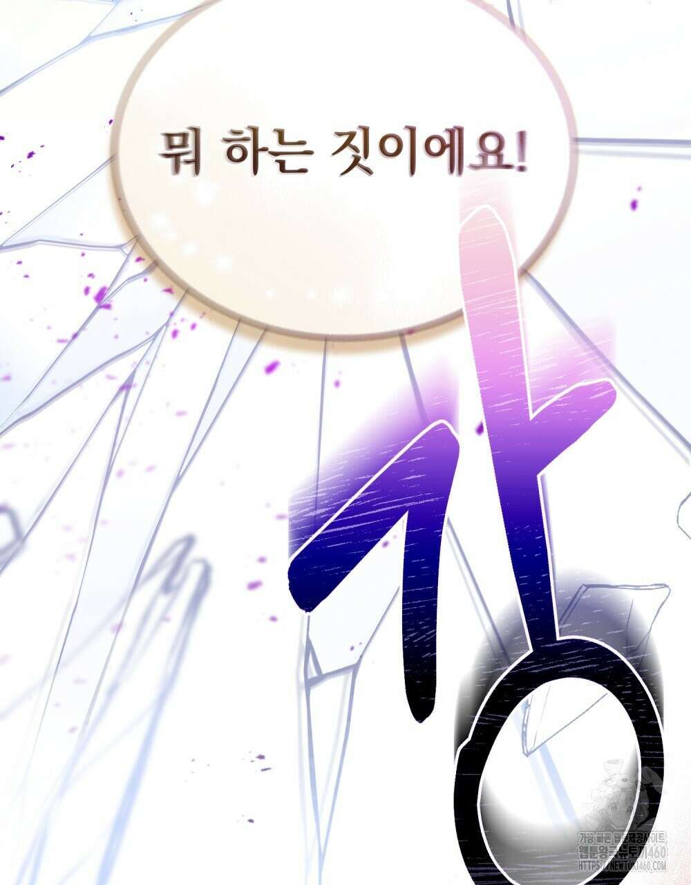 구원 방정식 34화 8