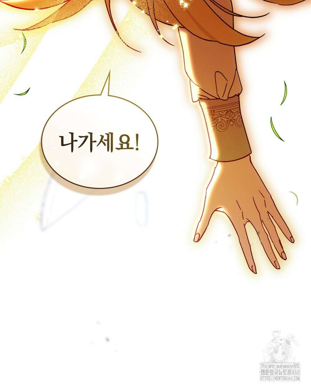 구원 방정식 34화 11