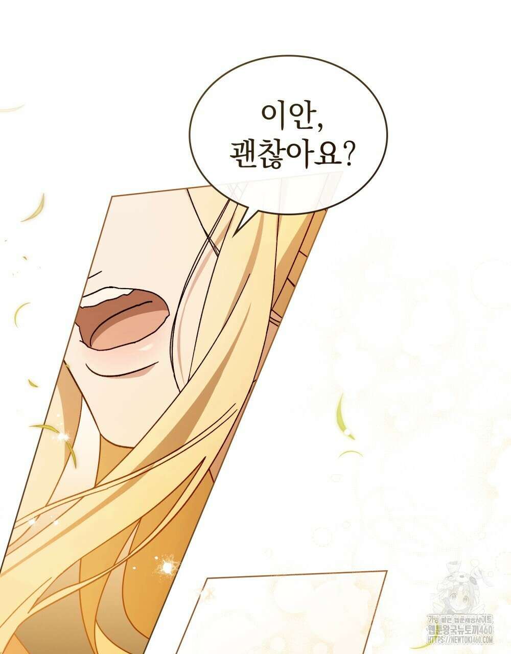 구원 방정식 34화 12
