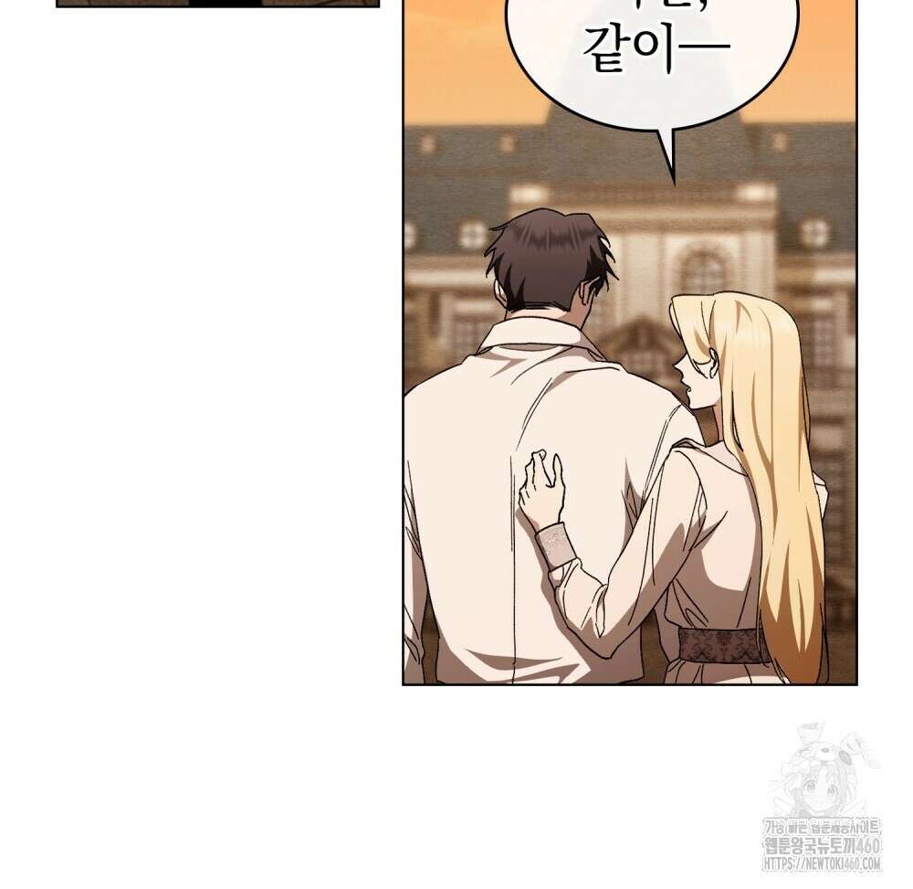 구원 방정식 34화 19